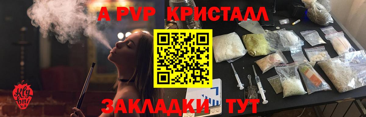 A-PVP Crystall  Alpha-PVP  Дивногорск  Alpha PVP крисы CK  Вход с VPN 