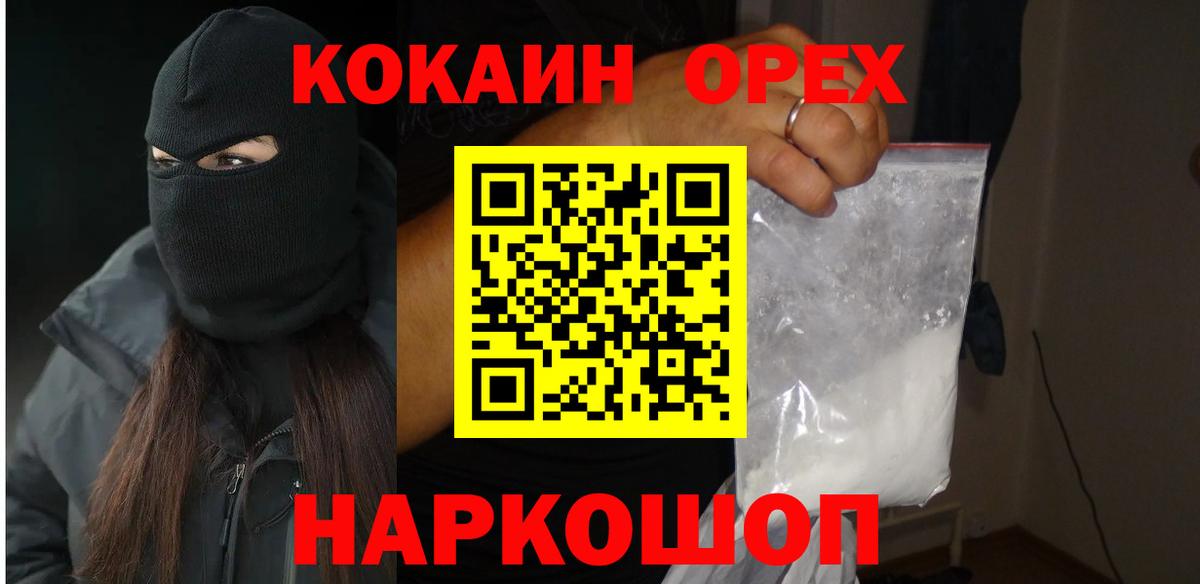 Дивногорск  Cocaine Перу  Вход с VPN  Cocaine  КОКАИН 99% 