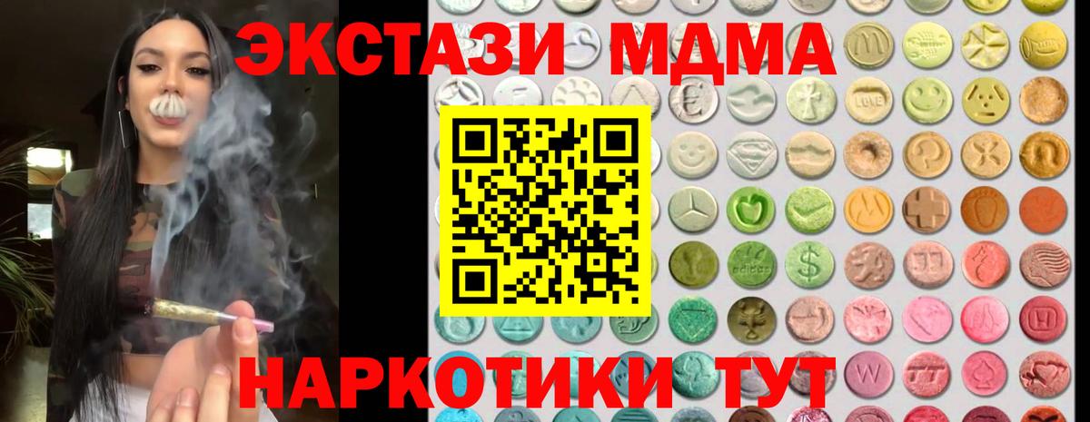 ЭКСТАЗИ 280мг Дивногорск
