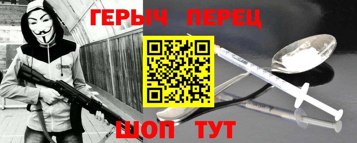 Дивногорск  Героин  Вход с VPN  ГЕРОИН гречка 