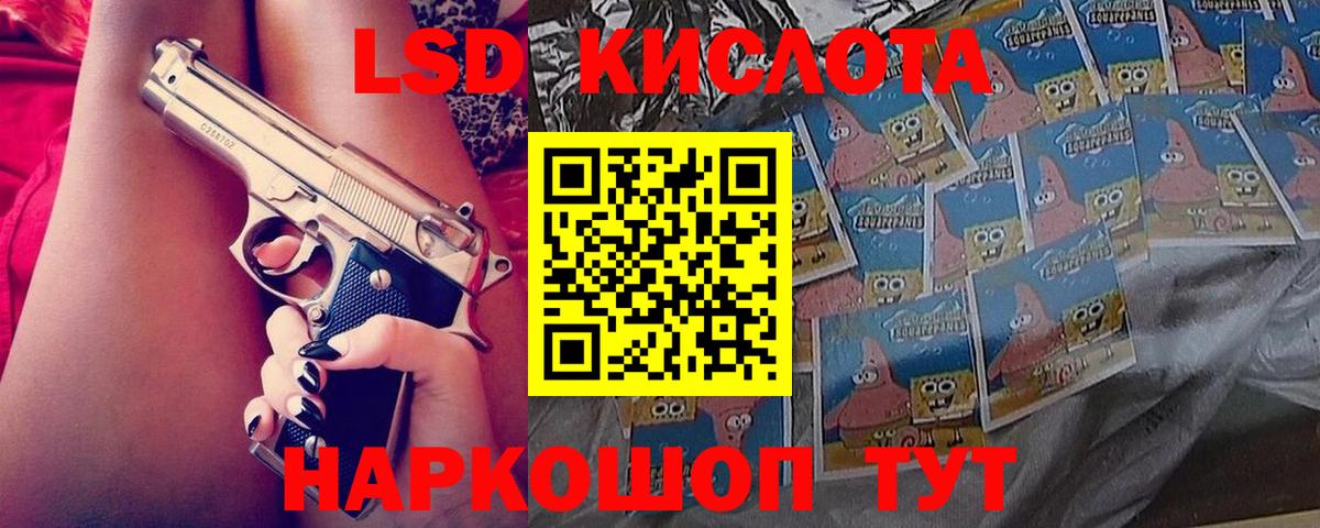 Дивногорск  LSD-25 экстази кислота  Лсд 25 экстази  Вход с VPN 