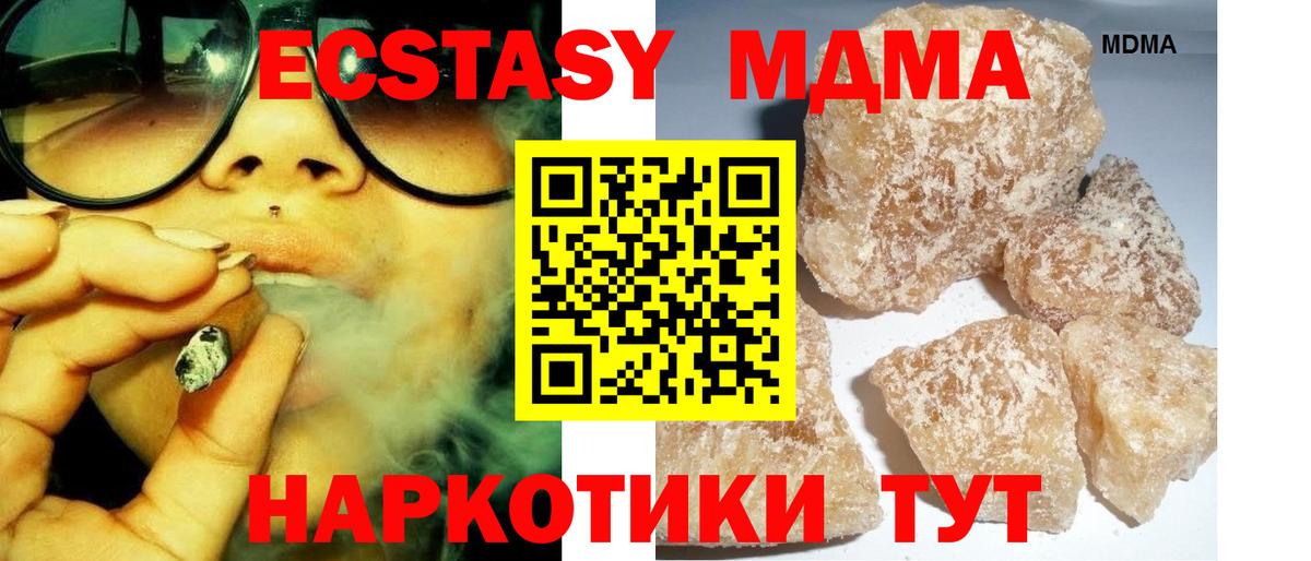 Дивногорск  МДМА молли  МДМА кристаллы  Вход с VPN 