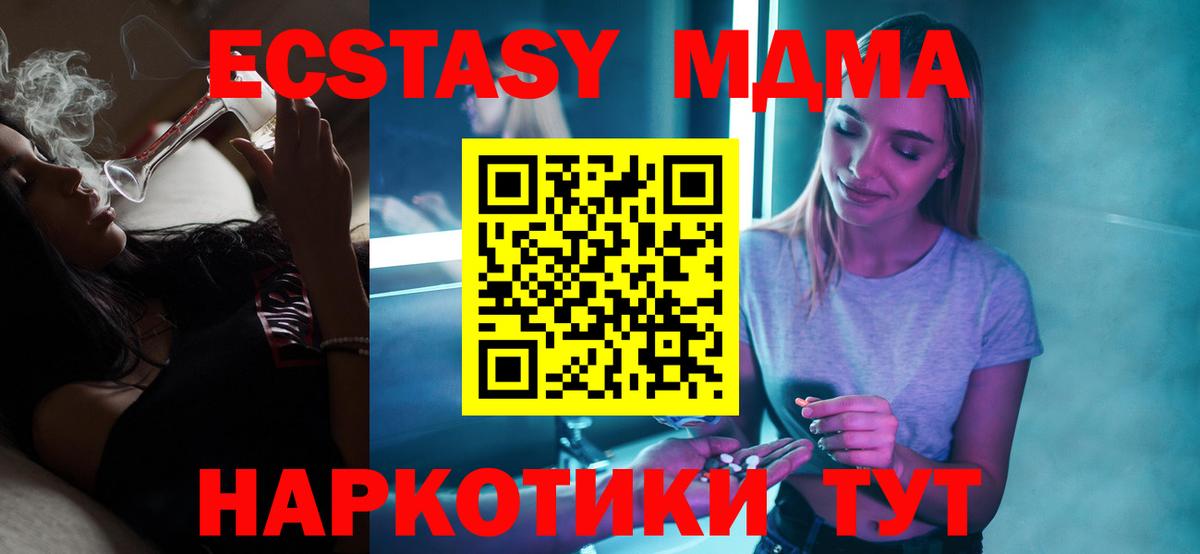 MDMA VHQ Дивногорск