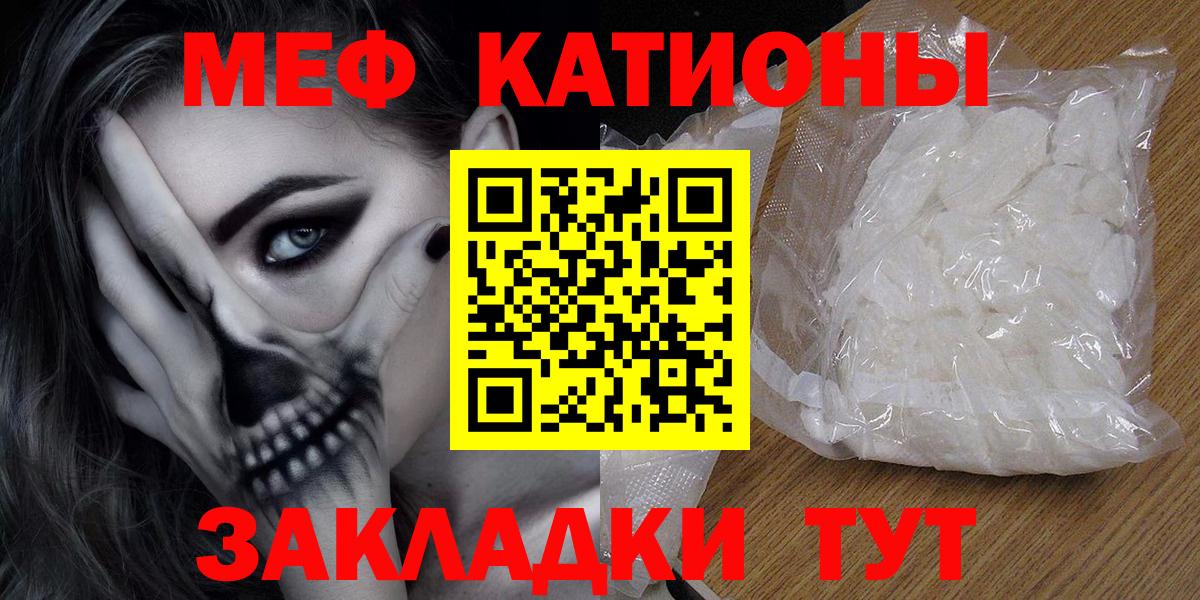 Дивногорск  hydra tor  Вход с VPN  МЯУ-МЯУ  Меф  МЯУ-МЯУ mephedrone  Меф 4 MMC 