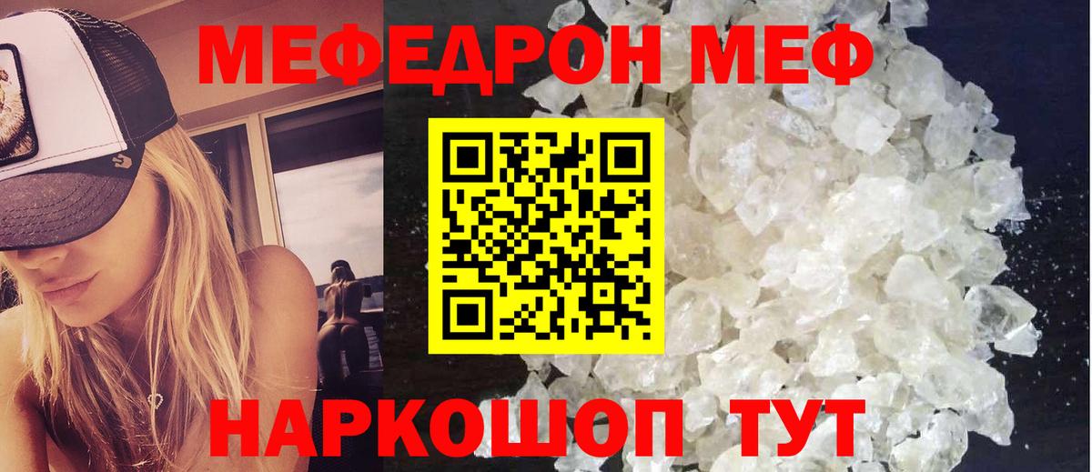 Меф Дивногорск