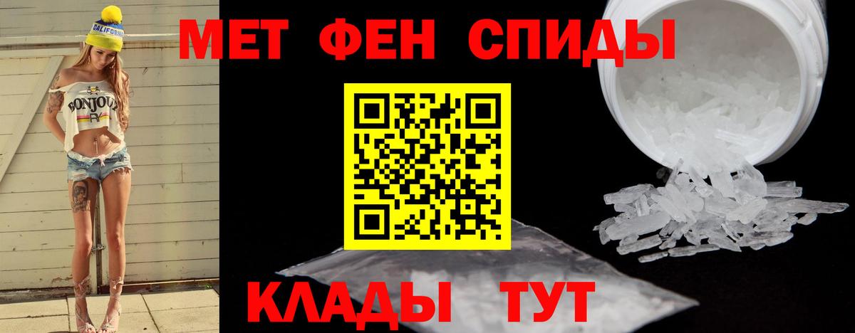Метамфетамин винт  Метамфетамин винт  Первитин  Вход с VPN  Дивногорск 