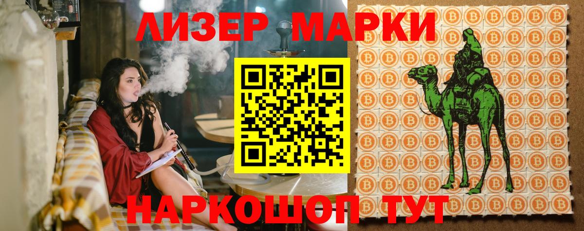 Марки N-bome 1500мкг  Марки N-bome 1500мкг  Дивногорск  Марки NBOMe  Вход с VPN 