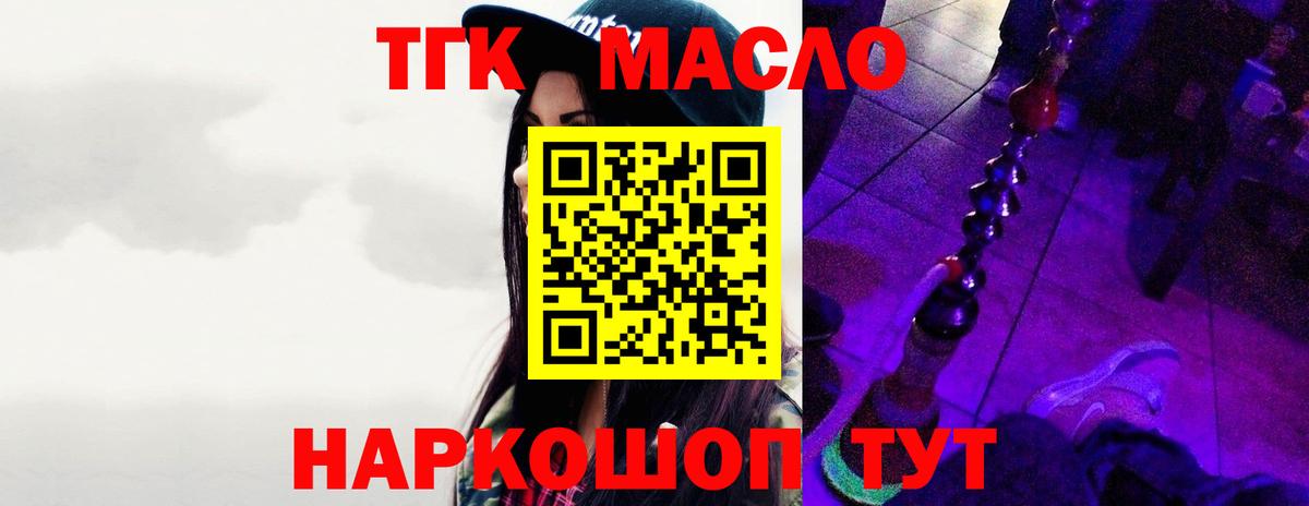 купить наркоту  Вход с VPN  Дивногорск  ТГК концентрат  Дистиллят ТГК вейп с тгк 