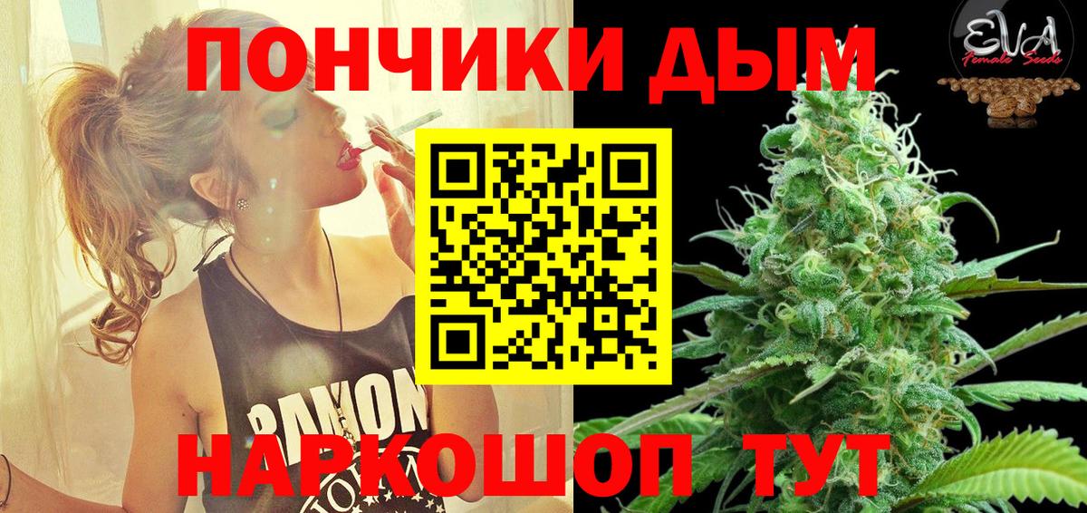 Конопля планчик Дивногорск